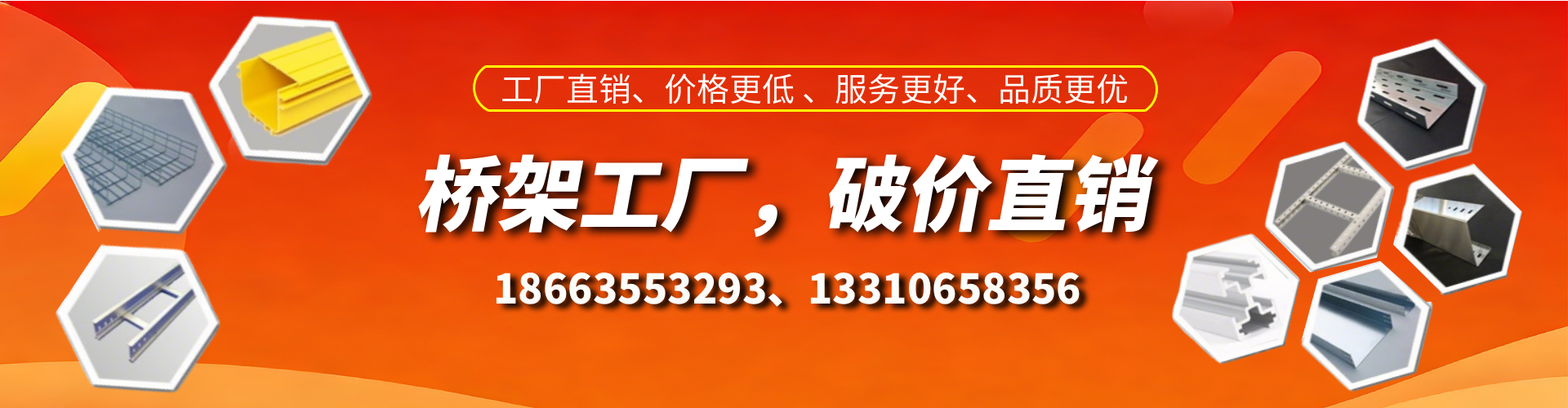 南京桥架厂家